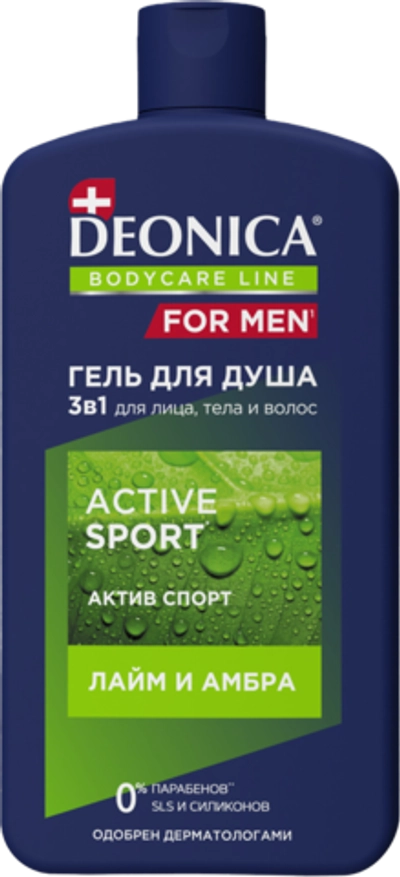 Deonica men гель для душа 3в1 актив спорт 750мл