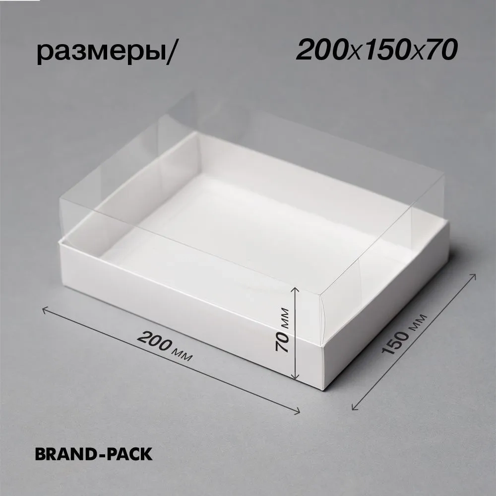 коробка подарочная для зефира, макарон, пирожных 20х15х7 см, (комплект 50 шт)