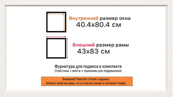 Рама 40x80 для картин и фотографий