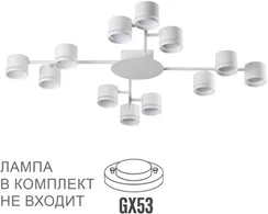 Потолочная люстра Gareta 8235/12C Lumion