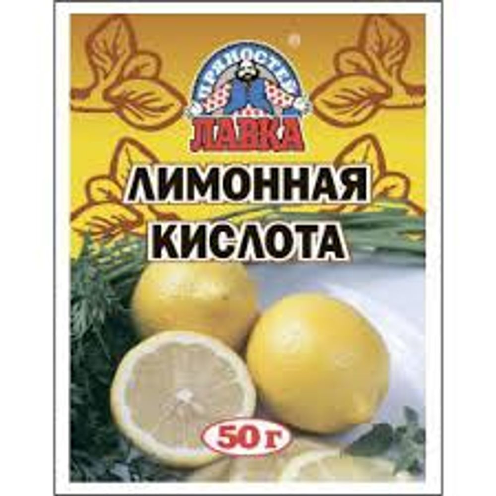 Лимонная кислота Лавка Прян 50 г