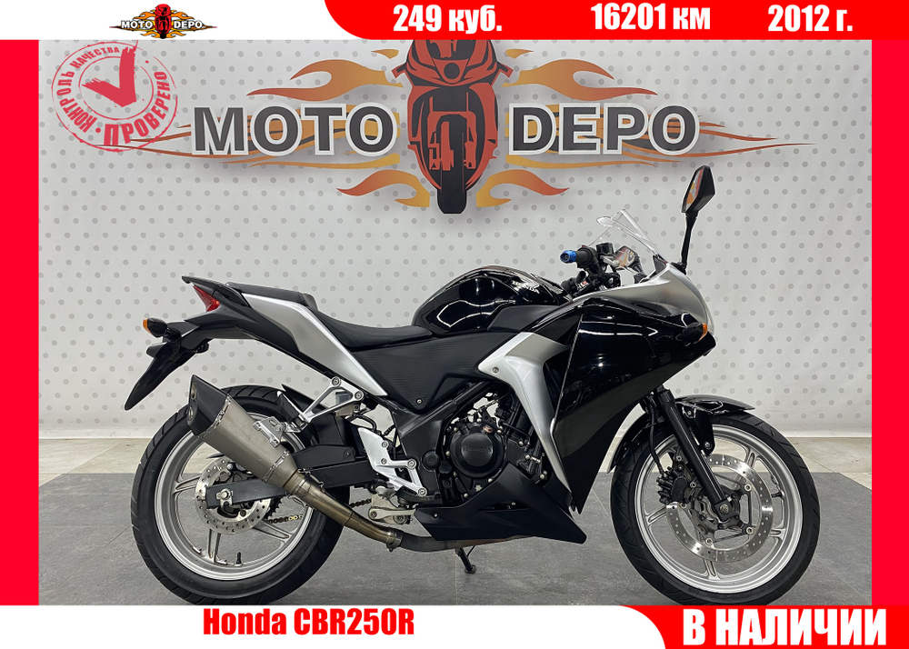 Honda CBR250R , 2012