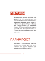 Словечки