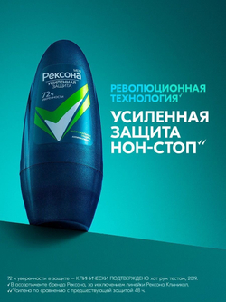Rexona Men антиперспирант шариковый Экстремальная защита 50 мл — фото 3
