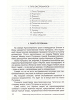 Протоязык :расшифровка древнейших топомимов Евразии и тайн древних цивилизаций. Книга 1.