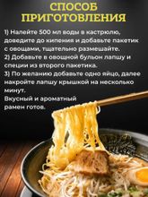 Лапша Джин рамен острая Ottogi Jin Ramen Spicy 120 г 2 шт