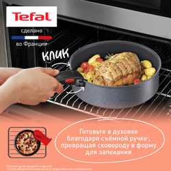 Сковорода Tefal Ingenio Natural Force 28 см L3960602