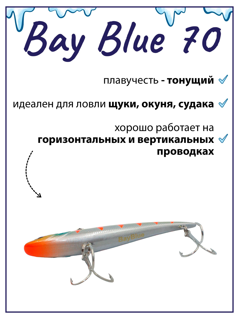 Раттлин Grows Culture Bay Blue 70/ 70мм,14гр, цвет UV#46 на щуку, окуня, судака