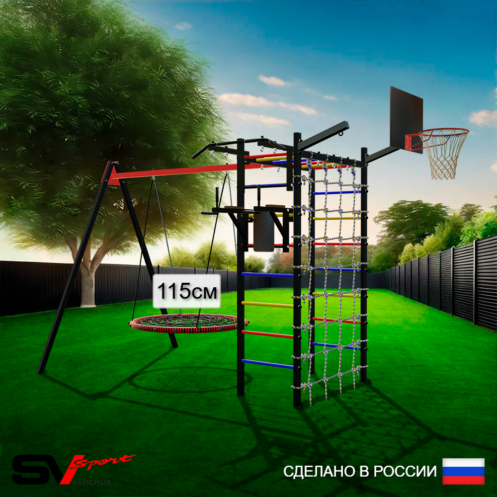 Уличный спортивно-игровой комплекс Sv Sport У3393.2КП1 (Турник/Брусья/Гнездо 115см/Подвесы на подш/Щит баскет/Кронш бокс/Сетка)