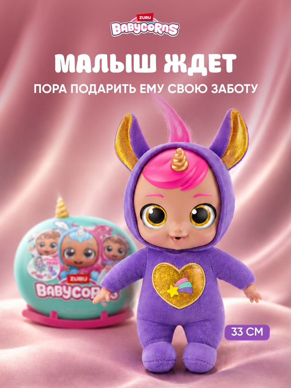 Игровой набор шар-сюрприз ZURU ITTY BITTY PRETTYS Angel High игрушки для девочек, 9716SQ1