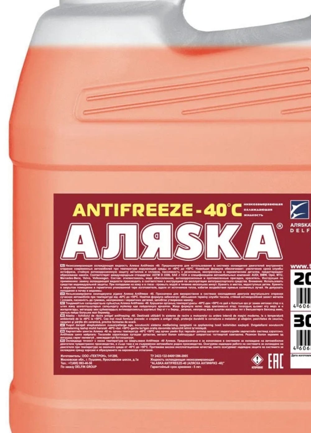 Антифриз Аляска Antifreeze G11 готовый -40C красный 20 л 5373