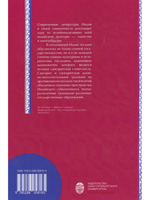 Очерки истории литератур Индии: Х-ХХ вв. / отв.ред. С.О.Цветкова