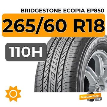 Bridgestone Ecopia EP850 265/60 R18 110H