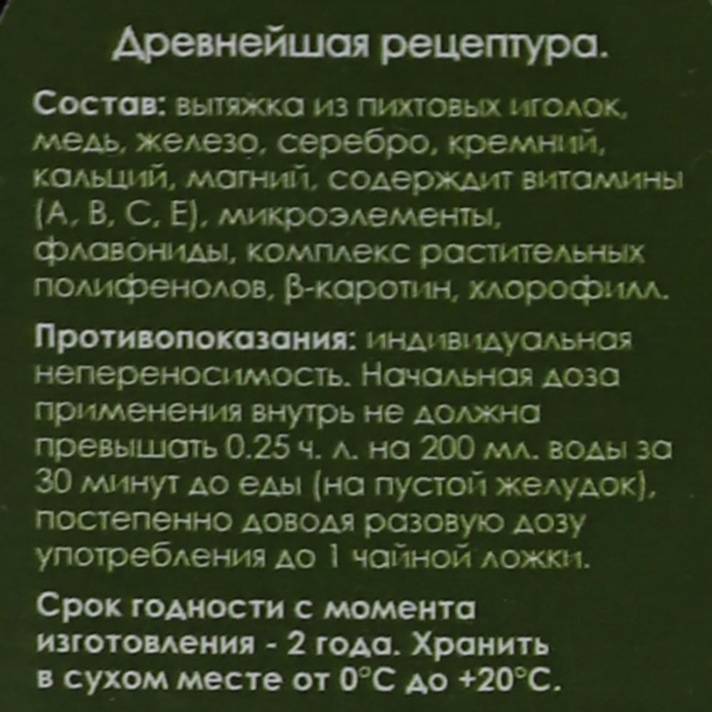 Хвойный нектар таежный Ambrosia | Амброзия 130мл