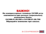 Блок клапанный С416М.01.00.500
