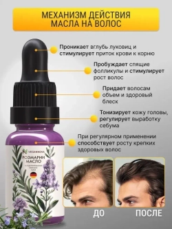 Масло розмарина (15 мл)