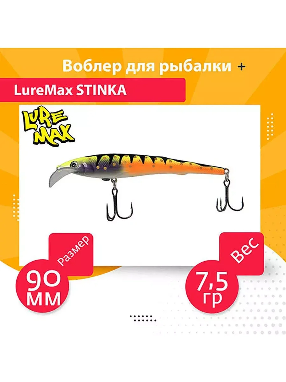 Воблер для троллинга STINKA 130FMDR-040 18 г, от 2,8-3,2м