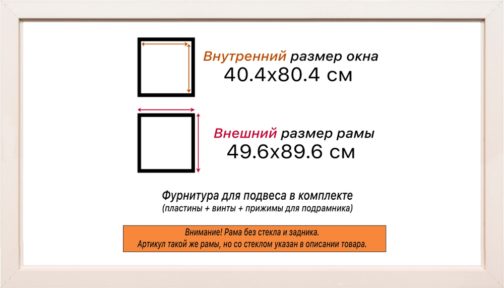 Рама 40x80 для картин и фотографий