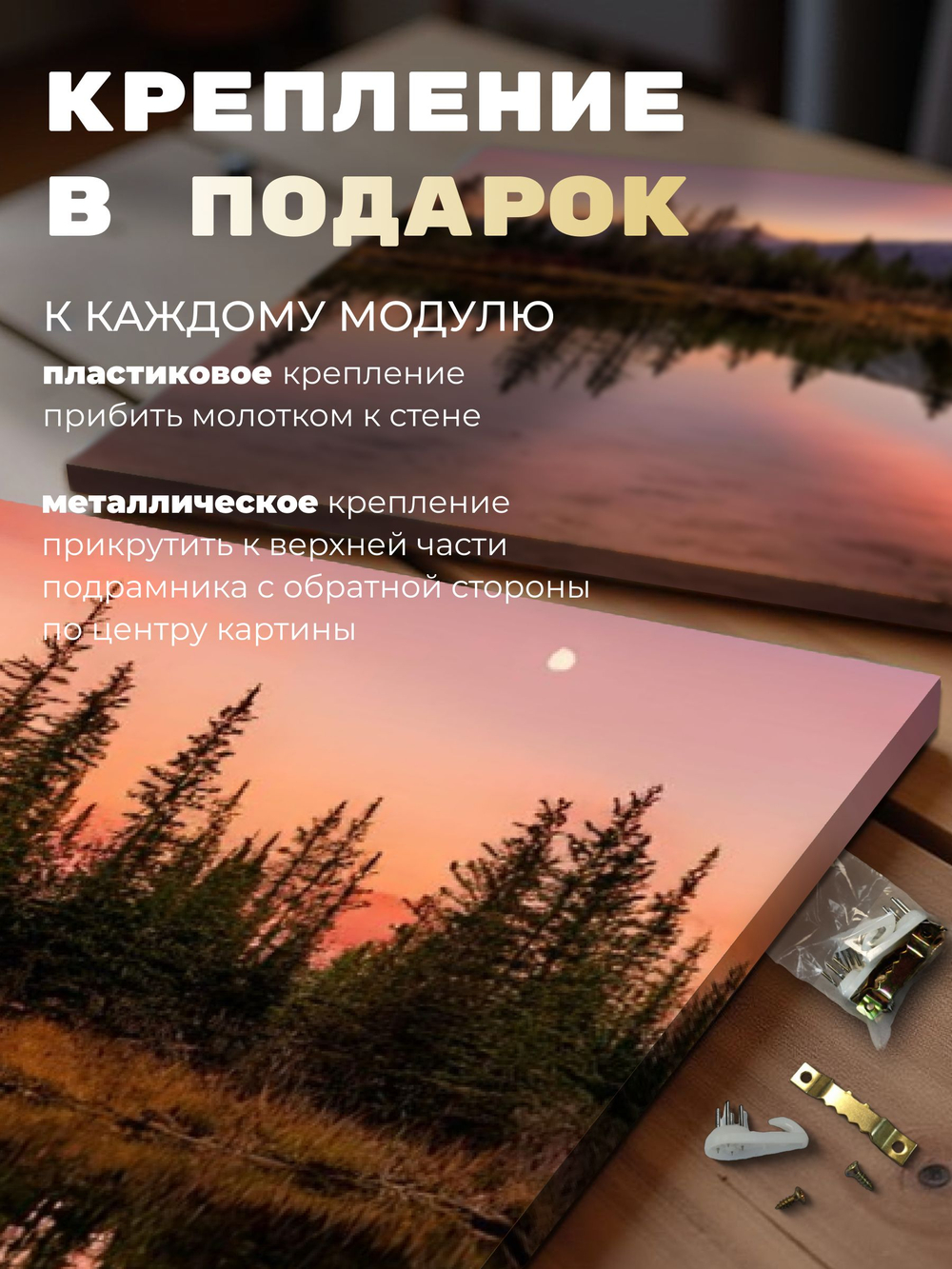 Картина Розовый закат модульная 50x70см 3шт., на деревянном подрамнике