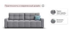 Диван Уют велюр Монолит сталь