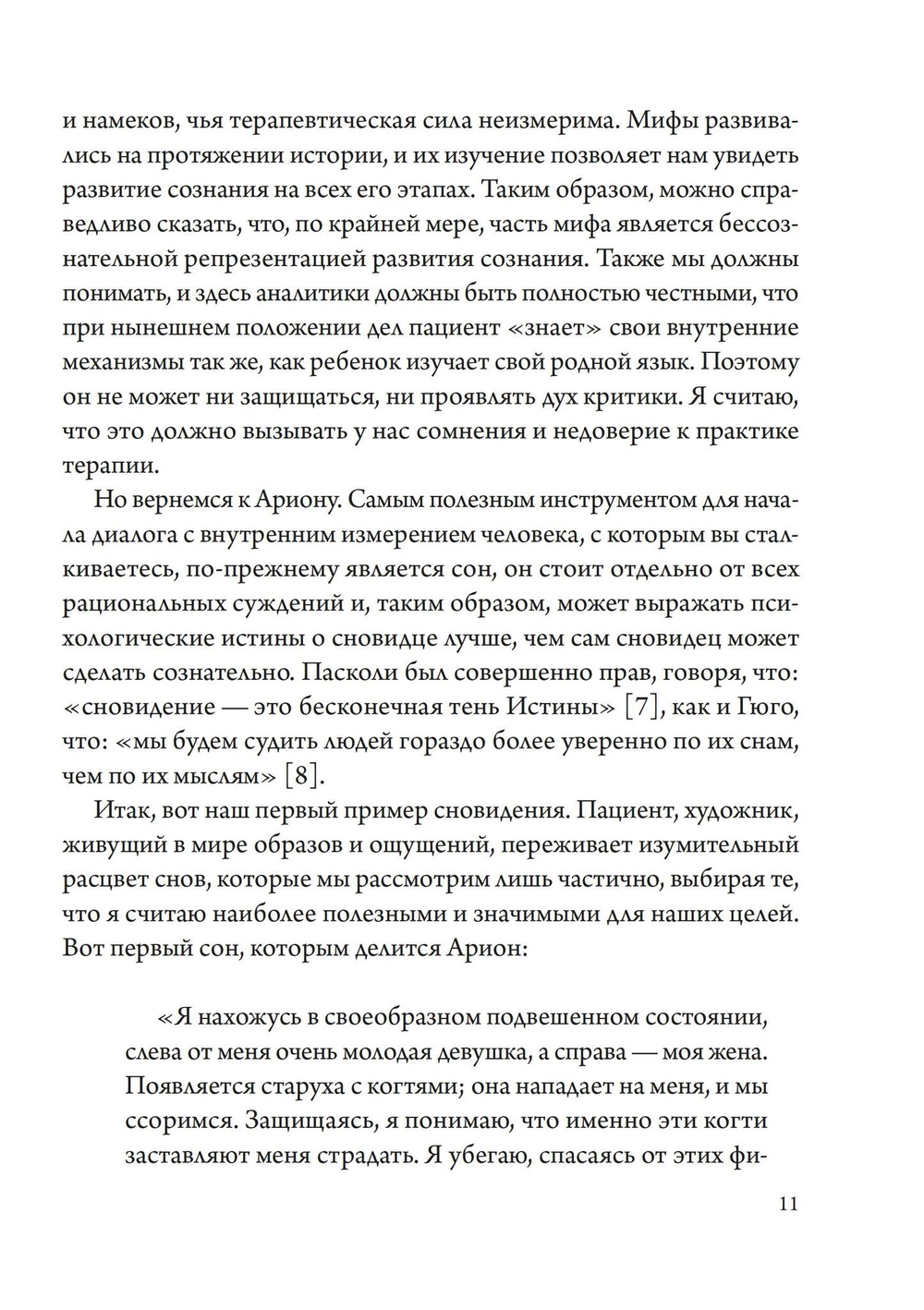 Вертикальный лабиринт индивидуации в юнгианской психологии (PDF)