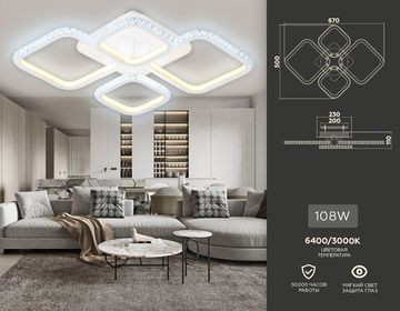 Светильник потолочный светодиодный с пультом 108W 6400K/3000K FA9541/2+2 WH белый Acrylica Original Ambrella