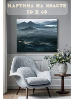 Картина на стену 40 X 50 Горный пейзаж