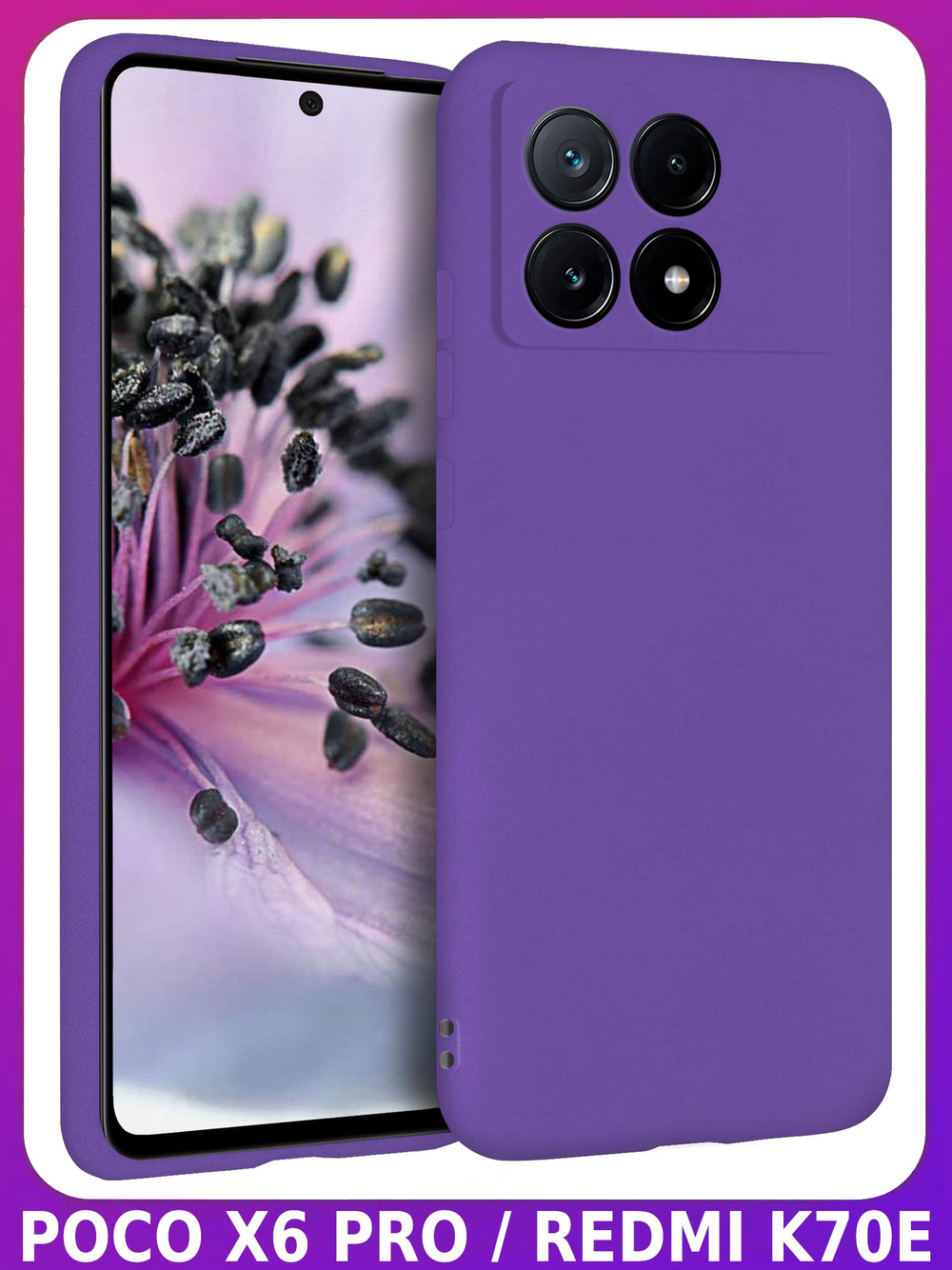 Мягкий Soft Touch чехол из силикона для XIAOMI POCO X6 PRO / REDMI K70E с бархатной подкладкой