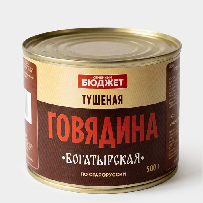 Консервы мясные. Говядина тушёная «Богатырская по-старорусски» (Семейный бюджет), 500 г