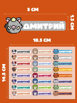 Термонаклейка именная Мария на одежду детская в сад