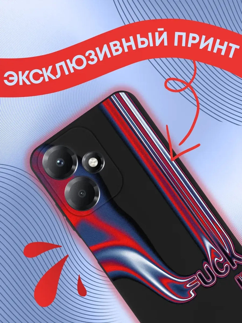 Чехол на Infinix Hot 30 Play