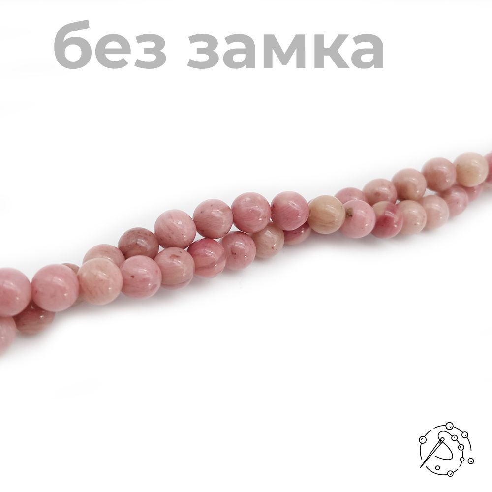 Нить бусин родонит сетло-розовый 6 мм