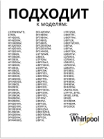 Обрамление переднее стеклянной полки для холодильников (495мм) Hotpoint-Ariston, Indesit, Stinol, Whirlpool С00511529