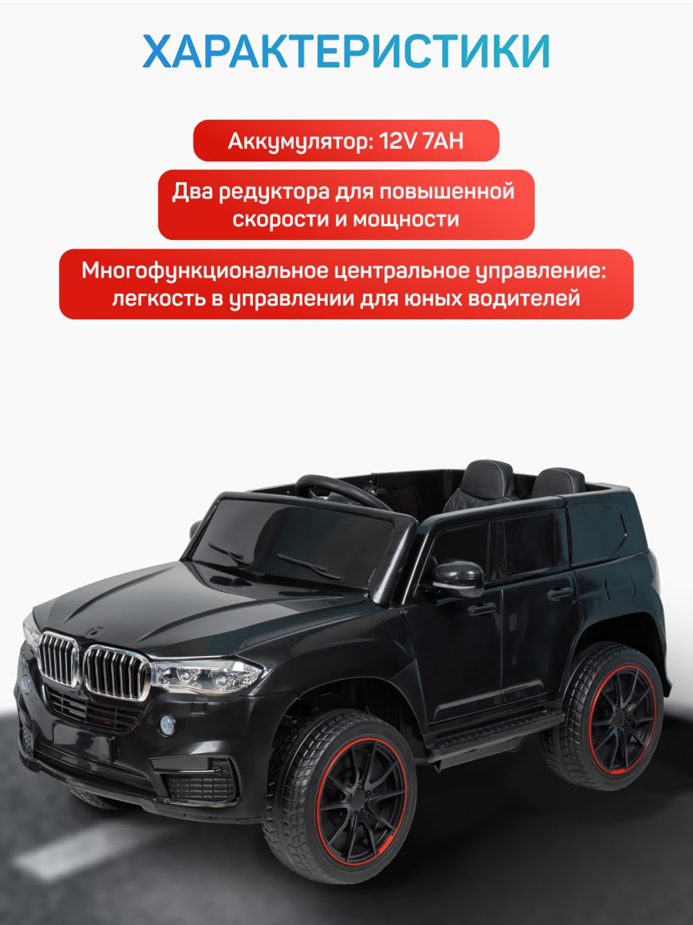 Джип детский электромобиль TR122 (Черный TR122)
