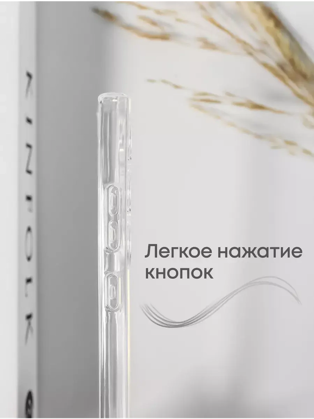 Чехол на Samsung S24 Ultra