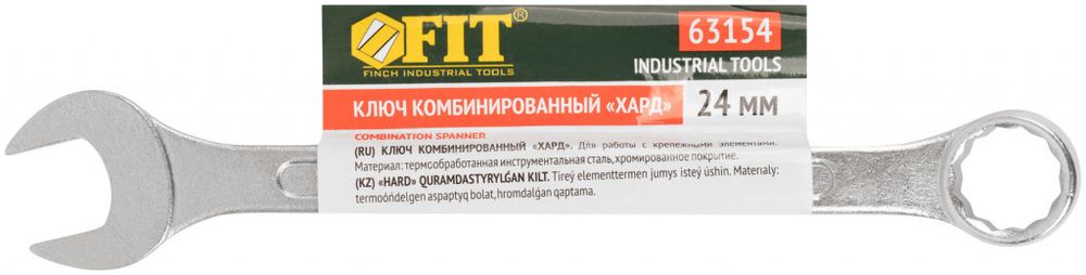 63154 Ключ комбинированный "Хард" , хромированное покрытие 24 мм FIT