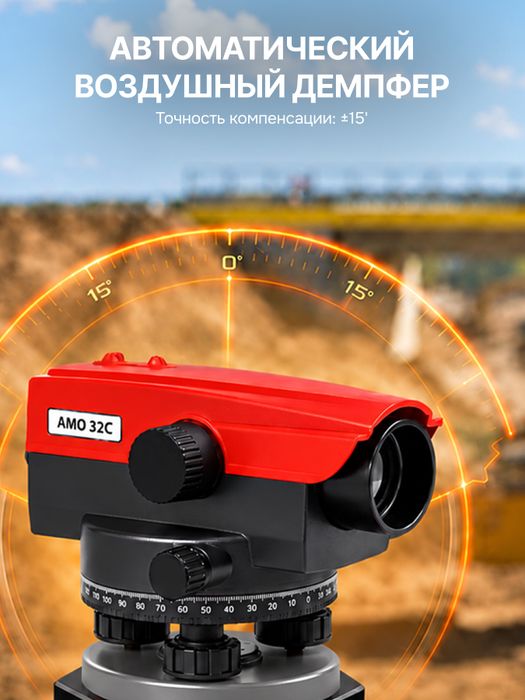 Оптические нивелиры