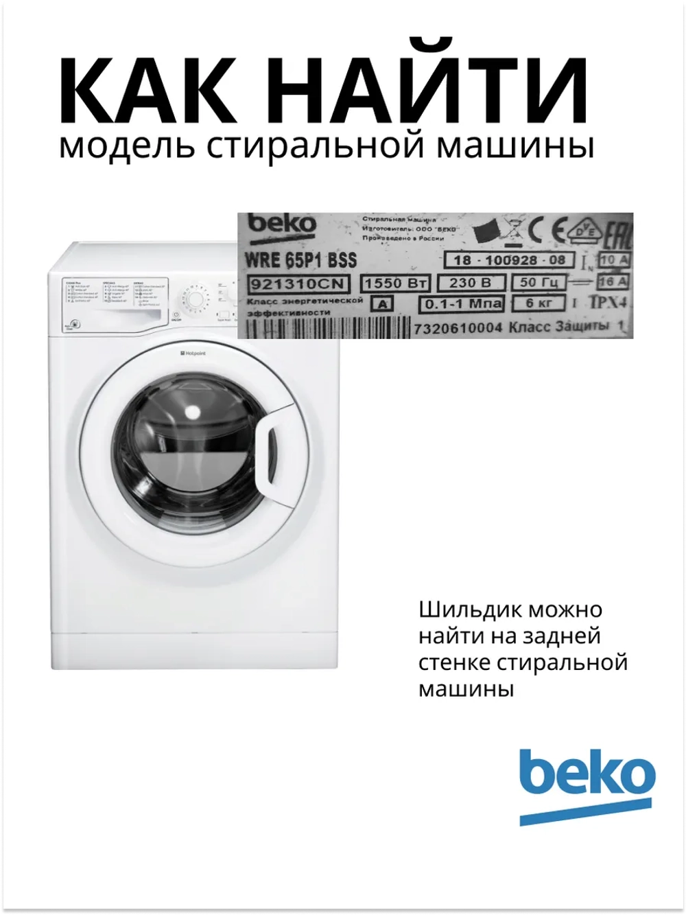 Манжета люка 1910540400 (1910540100) Beko