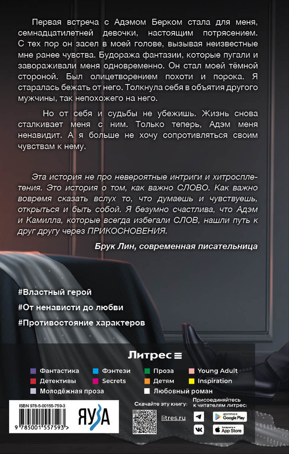 Осколки разбитых иллюзий
