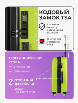 Набор S/L ручная кладь и большой Салатовый