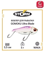 Воблер для рыбалки GOMOKU Ultra Blade 10 /GSS
