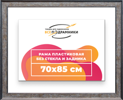 Рама 70x85 для картин и фотографий