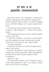 Матита. Разные истории обо мне — реальные и не очень