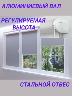 Рулонные шторы жалюзи 56х150 см Блэкаут