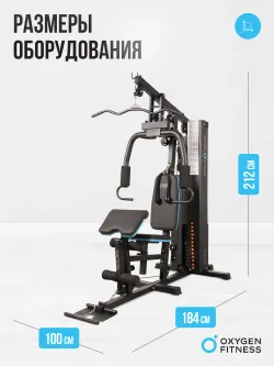 Силовой комплекс OXYGEN FITNESS NOLAN домашний
