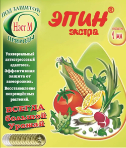 Эпин-Экстра — регулятор роста и антистрессовый адаптоген для растений, 1 мл