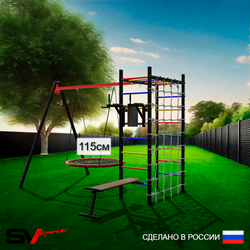 Уличный спортивно-игровой комплекс Sv Sport У3343.2П1 (Брусья/Скамья/Гнездо 115см/Подвесы на подш/Сетка)