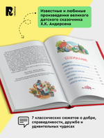 Андерсен Х.-К. Сказки. Большая книга (илл. О. Ионайтис)