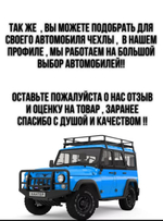 Дверные карты-обивка дверей и стоек УАЗ 469/Хантер (синяя нить Бабочка)