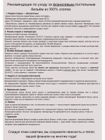 Комплект постельного белья Фланель, фиолетово-бордовый